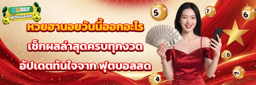 หวย ฮานอย วัน นี้