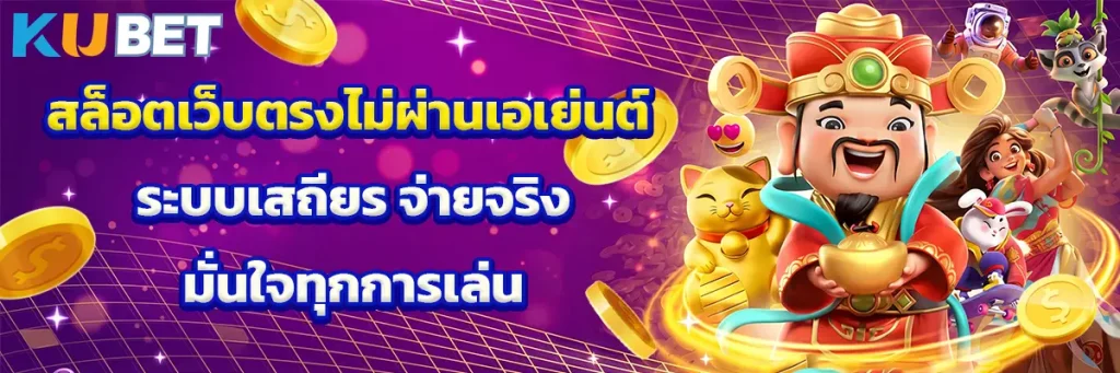 สล็อต เว็บ ตรง