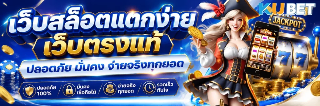 เว็บ สล็อต