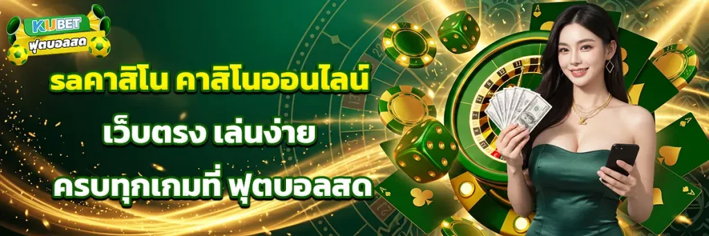 saคาสิโน